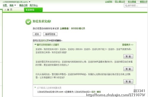 好朋友生日祝福 是<em>女孩</em>-<em>思念短信</em>-猪八戒网