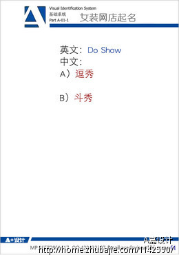 <em>取女装</em>网<em>店名</em>-设计-品牌起名-公司起名-起名取