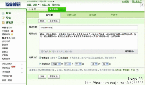 <em>祝女朋友生日</em>快乐,一元一条-<em>生日祝福</em>-短信<em>祝福</em>