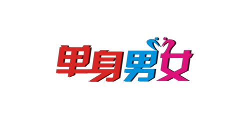 《<em>单身男女</em>》新栏目LOGO设计及主色调搭配-