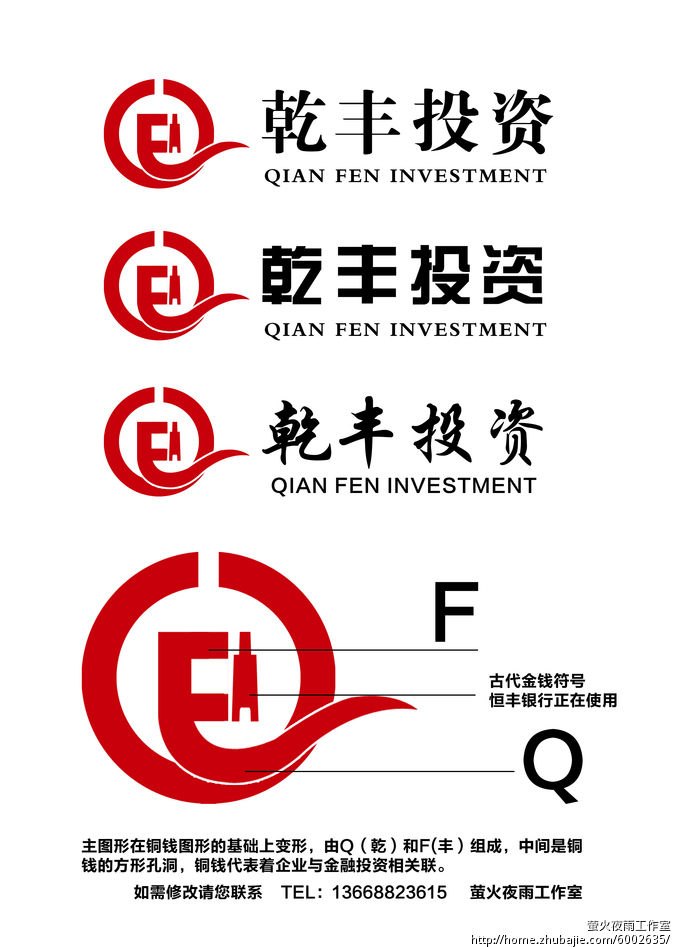 44717760号交稿-任务:投资咨询公司起名