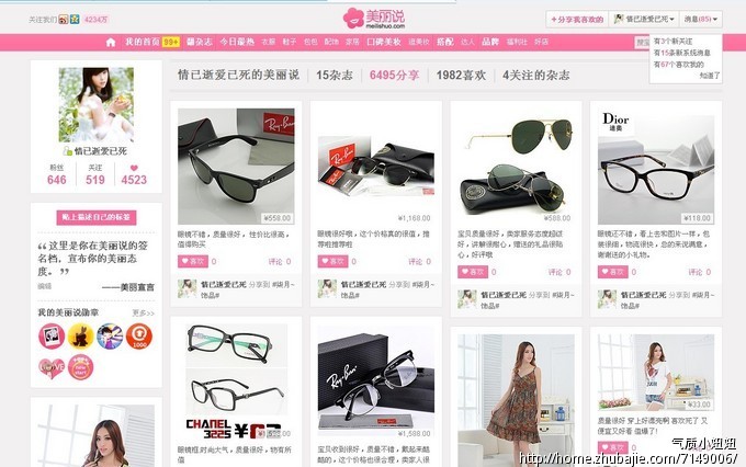 淘宝爱逛街_淘宝爱逛街报名入口_淘宝爱逛街