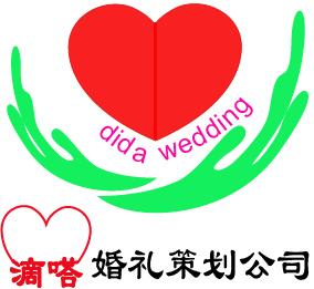 滴嗒婚礼策划品牌LOGO设计_猪<em>八妹工作室</em>_4