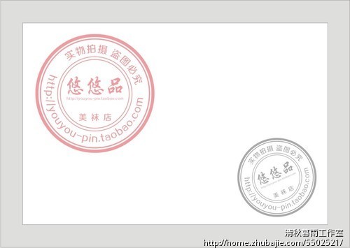 请人制作个<em>产品</em>水印-设计-<em>照片处理</em>-图片修改-