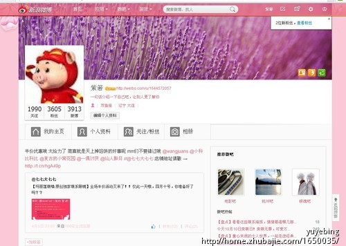 淘宝店需要微博推广!一元一条! 定向推广(女性