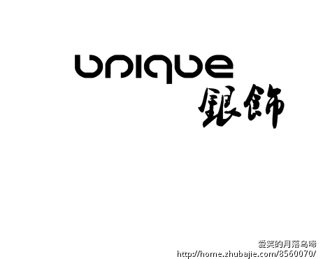 珠宝首饰公司名字及公司下的银饰品品牌名字征