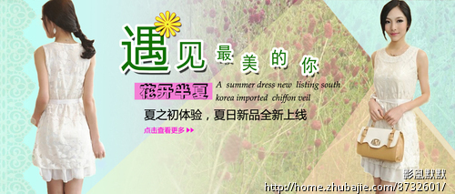 <em>淘宝网</em>店铺<em>首页</em>海报宣传画设计,<em>女装</em>篇-平面海