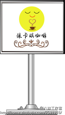 咖啡店logo - 店标设计 - 网店装修 - 猪八戒网