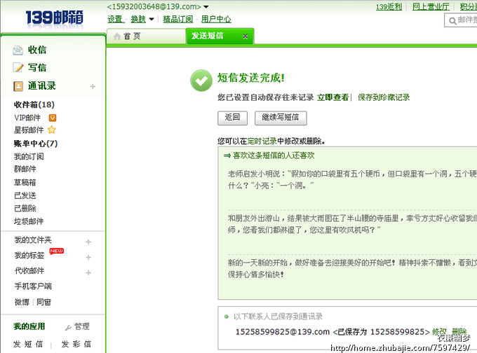 想对<em>女朋友</em>说<em>的话</em>,<em>挽回</em>将逝的爱情。_衣廉幽梦