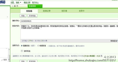 想对<em>女朋友</em>说<em>的话</em>,<em>挽回</em>将逝的爱情。-创意祝福