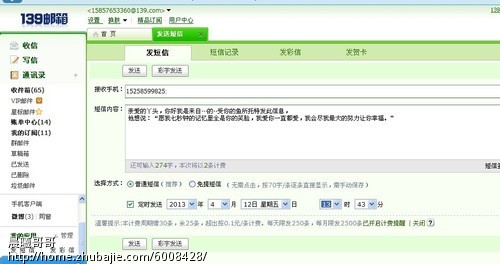 想对<em>女朋友</em>说<em>的话</em>,<em>挽回</em>将逝的爱情。-创意祝福