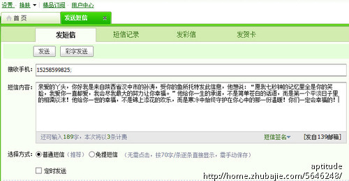 想对<em>女朋友说的话</em>,挽回将逝的爱情。-创意祝福