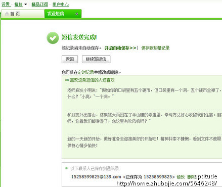 想<em>对女朋友说的话</em>,挽回将逝的爱情。-创意祝福