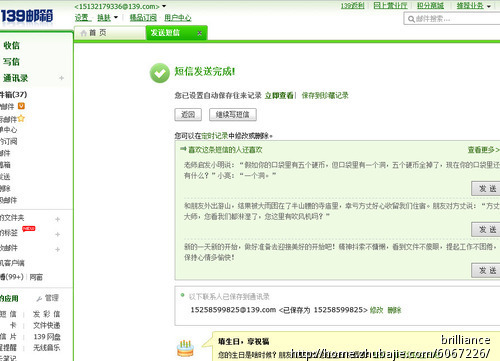 想<em>对女朋友说的话</em>,挽回将逝的爱情。-创意祝福