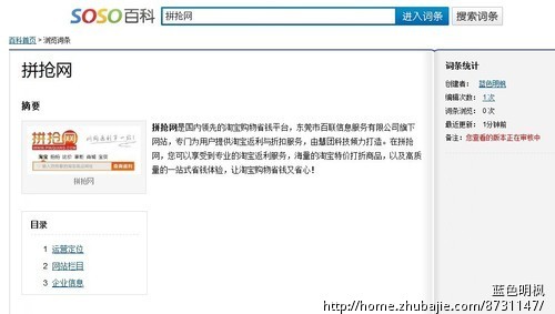 360百科、百度文库,互动百科,维基百科,搜搜百