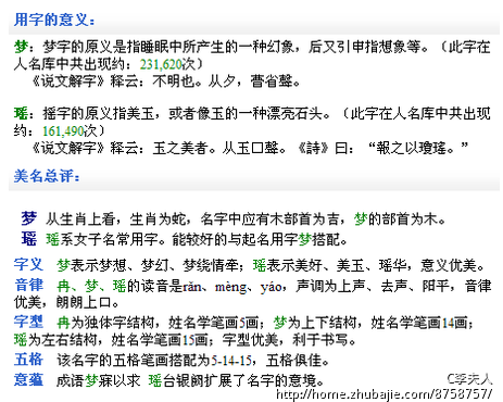 <em>冉姓</em>。女儿<em>取名</em>,慎之,重谢! - 宝宝<em>起名</em> - <em>起名取</em>