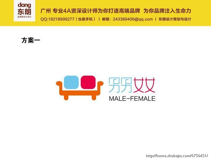 <em>男左女右</em>+家居+<em>logo</em>设计