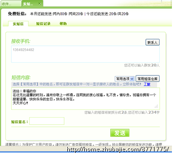 好朋友生日祝福 是<em>女孩</em>-<em>思念短信</em>-猪八戒网