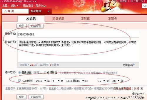 <em>祝女朋友生日快乐</em>-生日祝福-生日短信-<em>女朋友</em>生