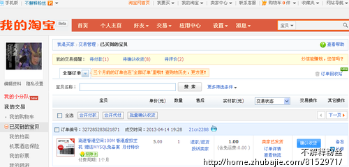 求助广大威客,简单任务人人可做,淘宝宝贝推广