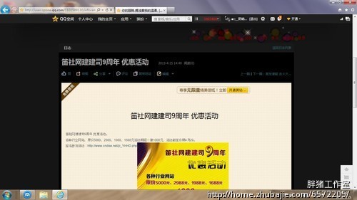 活活-qq群加空间发帖推广-周年活动一稿1元,速