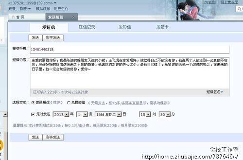 <em>给女朋友</em>的求和<em>短信</em>-<em>爱情</em>表白-思念<em>短信</em>-道歉短