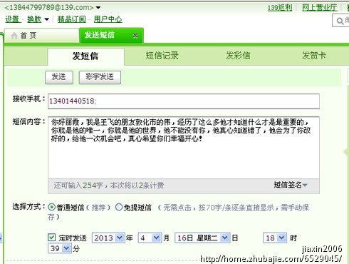 <em>给女朋友</em>的求和<em>短信</em>-<em>爱情</em>表白-思念<em>短信</em>-道歉短