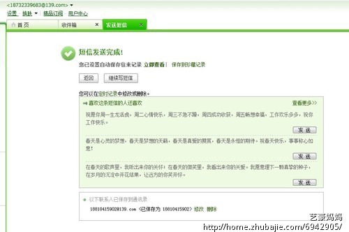 我惹<em>女朋友生气</em>了,她<em>不理我了</em>,大家帮忙给我发