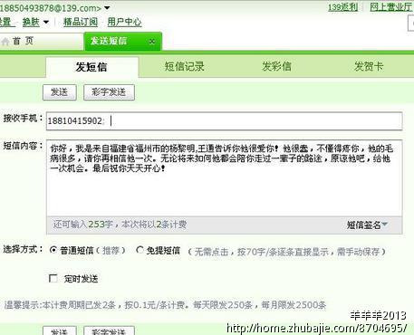 我惹<em>女朋友生气</em>了,她<em>不理我了</em>,大家帮忙给我发