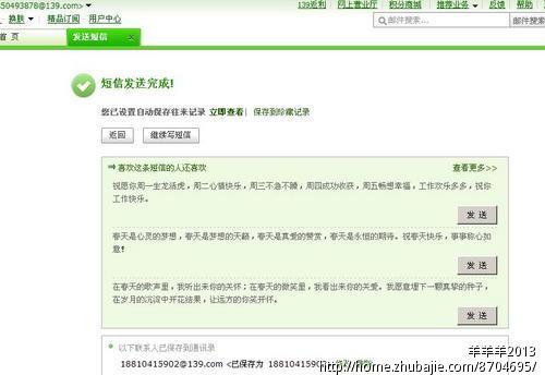 我惹<em>女朋友生气</em>了,她<em>不理我了</em>,大家帮忙给我发