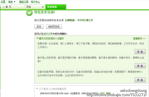 我惹<em>女朋友生气</em>了,她<em>不理我了</em>,大家帮忙给我发