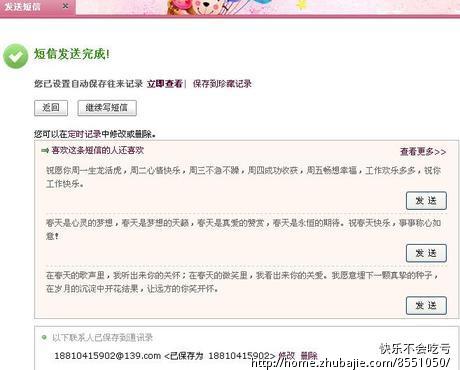 我惹<em>女朋友生气</em>了,她<em>不理我了</em>,大家帮忙给我发