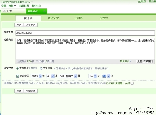我惹<em>女朋友生气</em>了,她<em>不理我了</em>,大家帮忙给我发