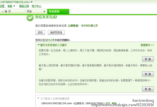 我惹<em>女朋友生气</em>了,她<em>不理我了</em>,大家帮忙给我发