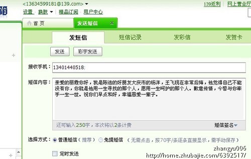 <em>给女朋友</em>的求和<em>短信</em>-<em>爱情</em>表白-思念<em>短信</em>-道歉短