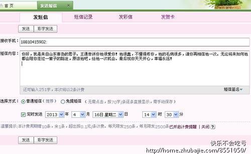 我惹<em>女朋友生气</em>了,她<em>不理我了</em>,大家帮忙给我发