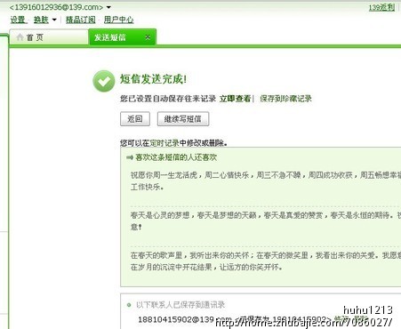 我惹<em>女朋友生气</em>了,她<em>不理我了</em>,大家帮忙给我发