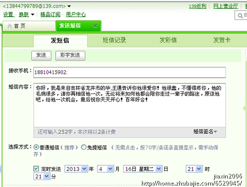 我惹<em>女朋友生气</em>了,她<em>不理我了</em>,大家帮忙给我发