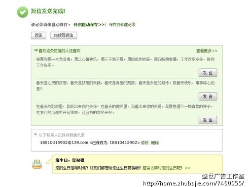 我惹<em>女朋友生气</em>了,她<em>不理我了</em>,大家帮忙给我发