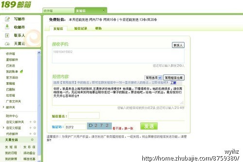 我惹<em>女朋友生气</em>了,她<em>不理我了</em>,大家帮忙给我发
