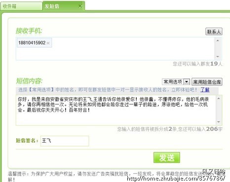 我惹<em>女朋友生气</em>了,她<em>不理我了</em>,大家帮忙给我发