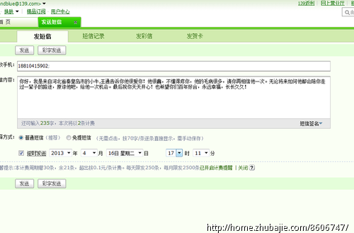 我惹<em>女朋友生气</em>了,她<em>不理我了</em>,大家帮忙给我发