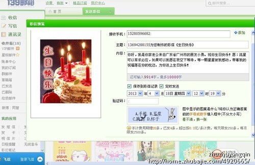 祝<em>女朋友生日快乐</em>-生日<em>祝福</em>-生日短信-女朋友生