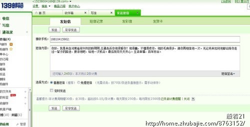 我惹<em>女朋友生气</em>了,她<em>不理我了</em>,大家帮忙给我发