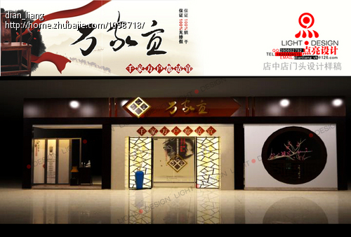 展厅门头设计-宣传品设计-招牌设计-门头设计-