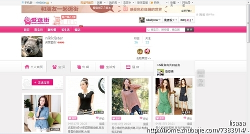 <em>粉红女郎</em>淘宝店铺推广-网络推广-淘宝推广-店铺