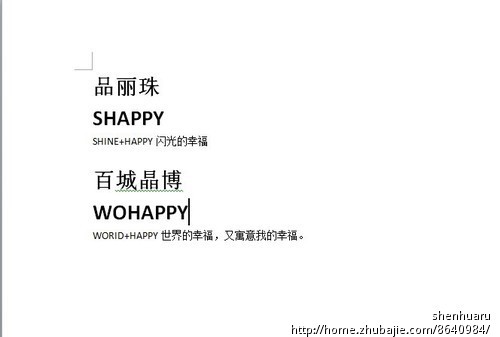 珠宝首饰公司名字及公司下的银饰品品牌名字征