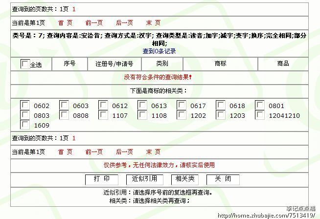 广州*液压机电公司取中文名字和英文名字_李记