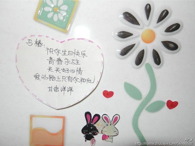 <em>女朋友生日卡片</em>节