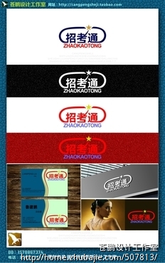 招考通LOGO设计-设计-标志设计-LOGO设计-猪